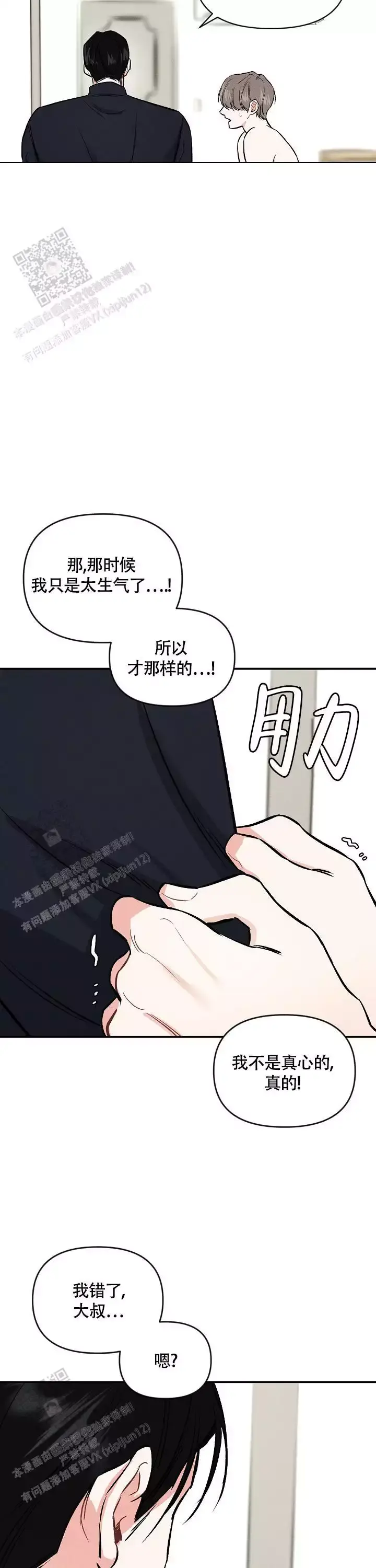 第45话5