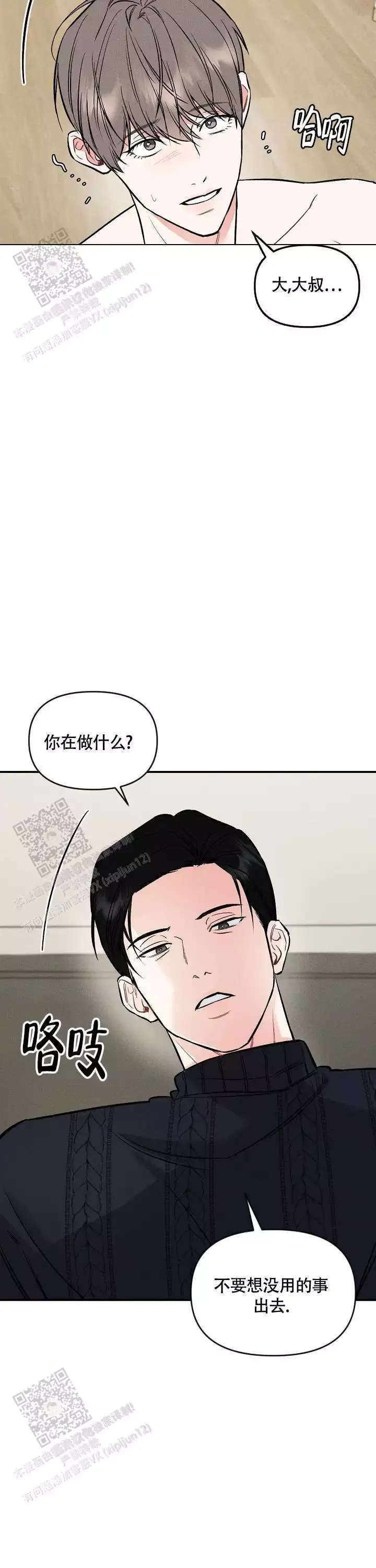 第45话8