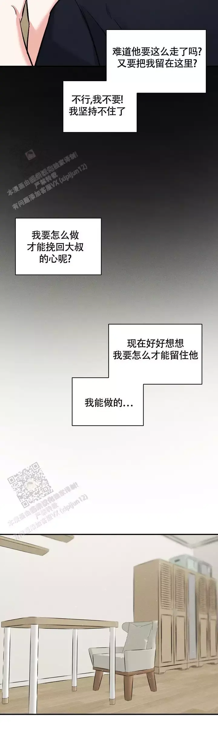 第46话4