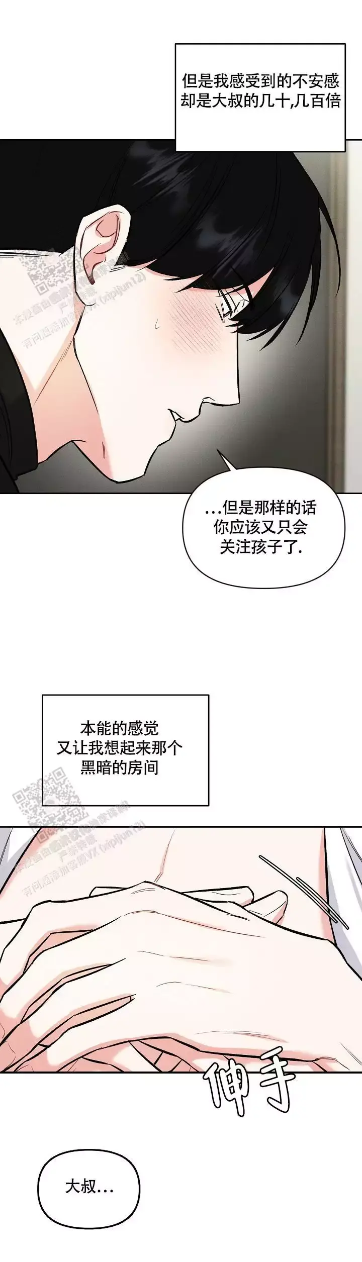 第49话6