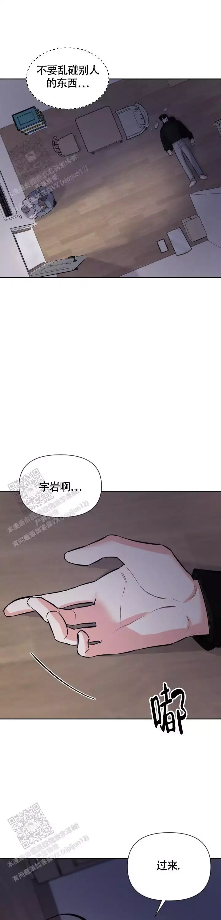 第54话8