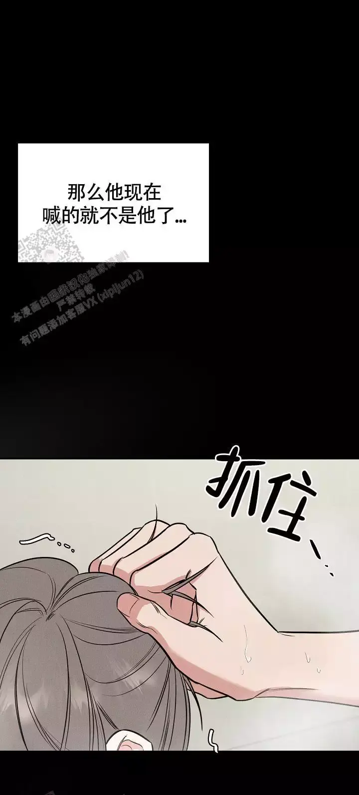 第59话9