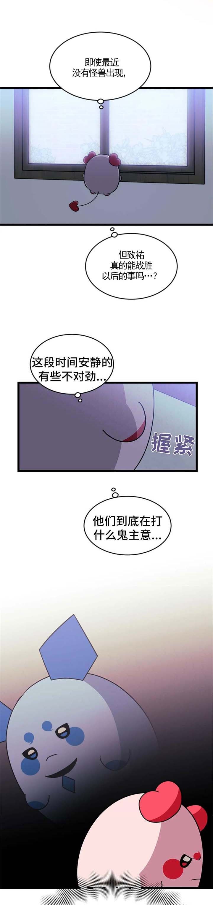 第66话3