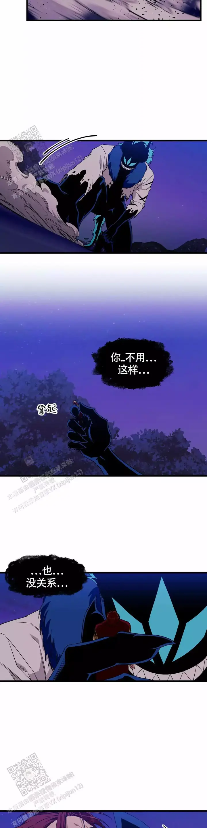 第109话7