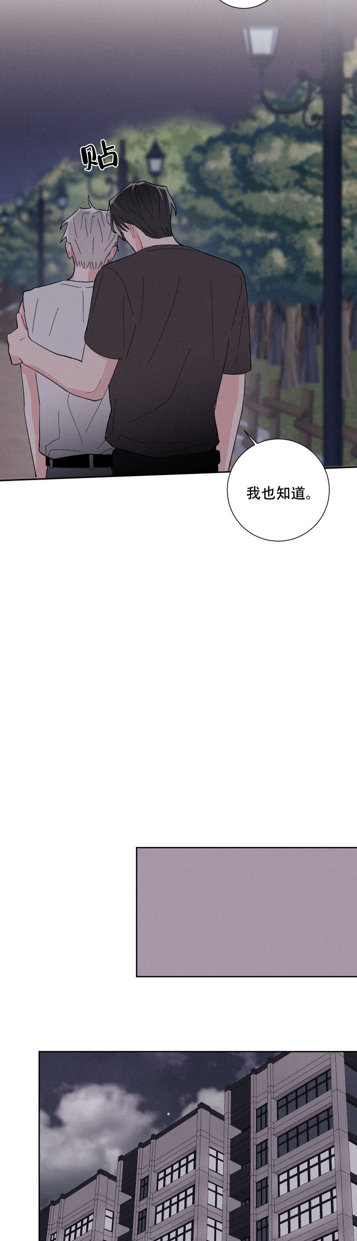 第38话2