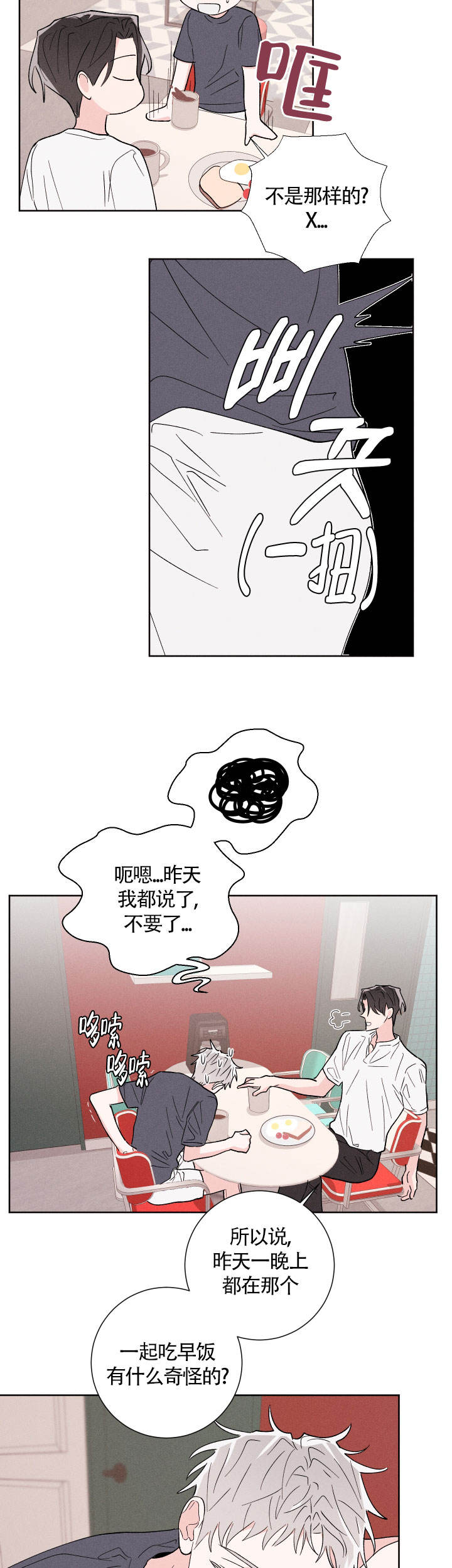 第49话13