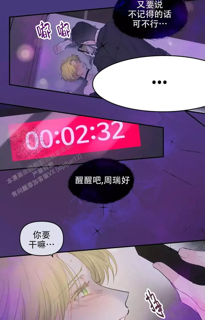 第31话3