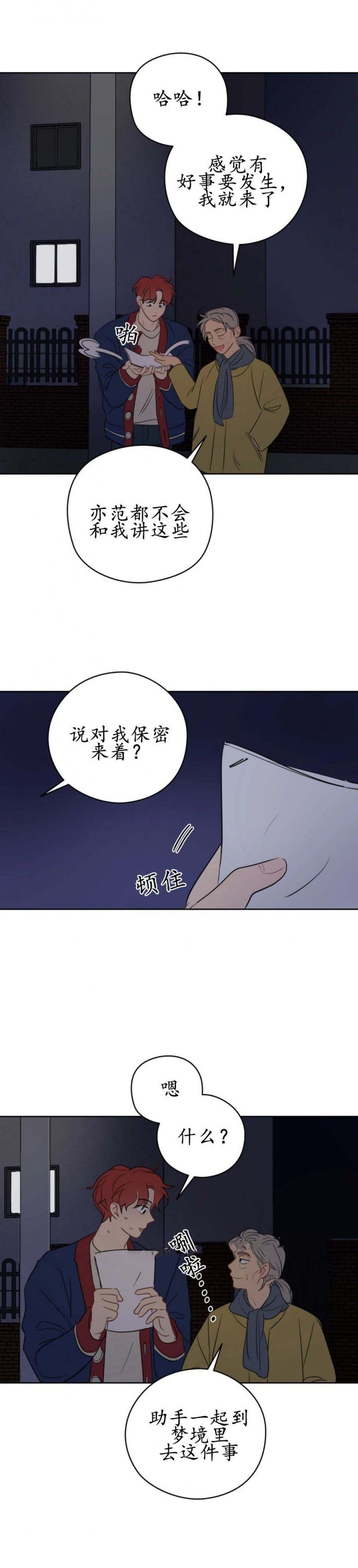 第29话3