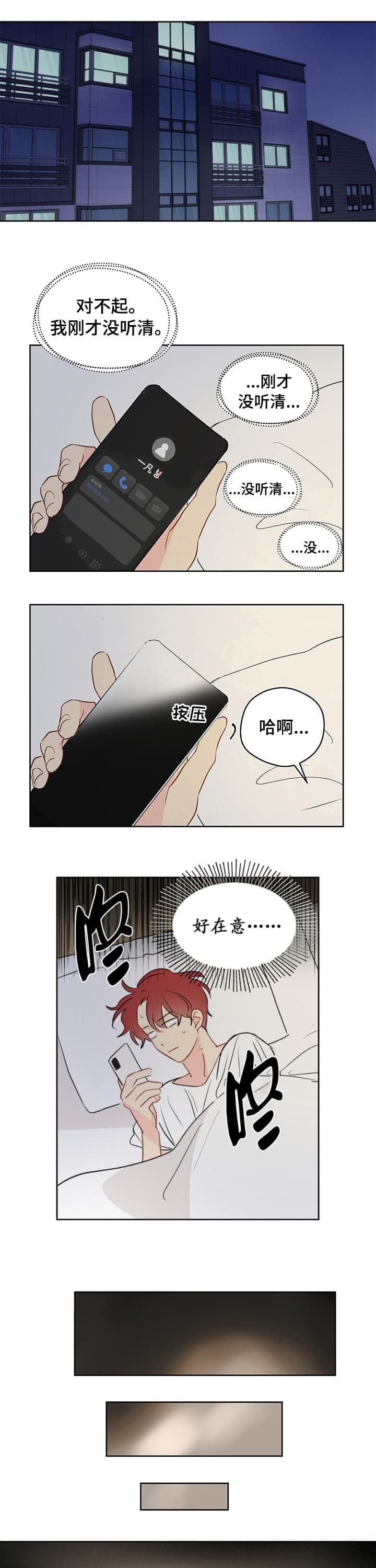 第74话3