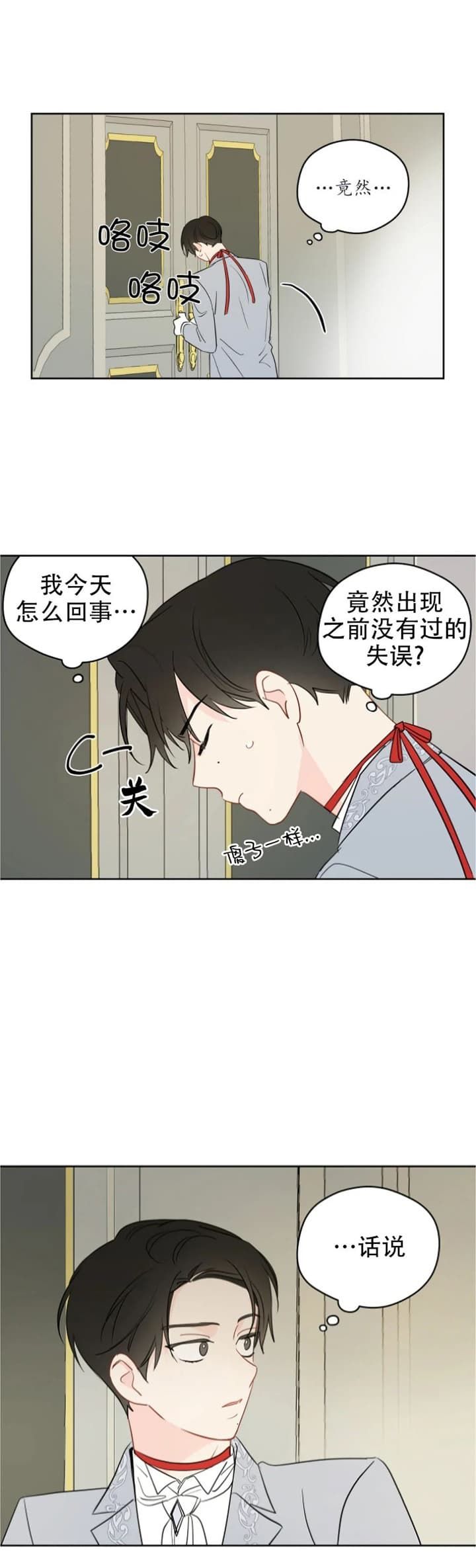 第84话13