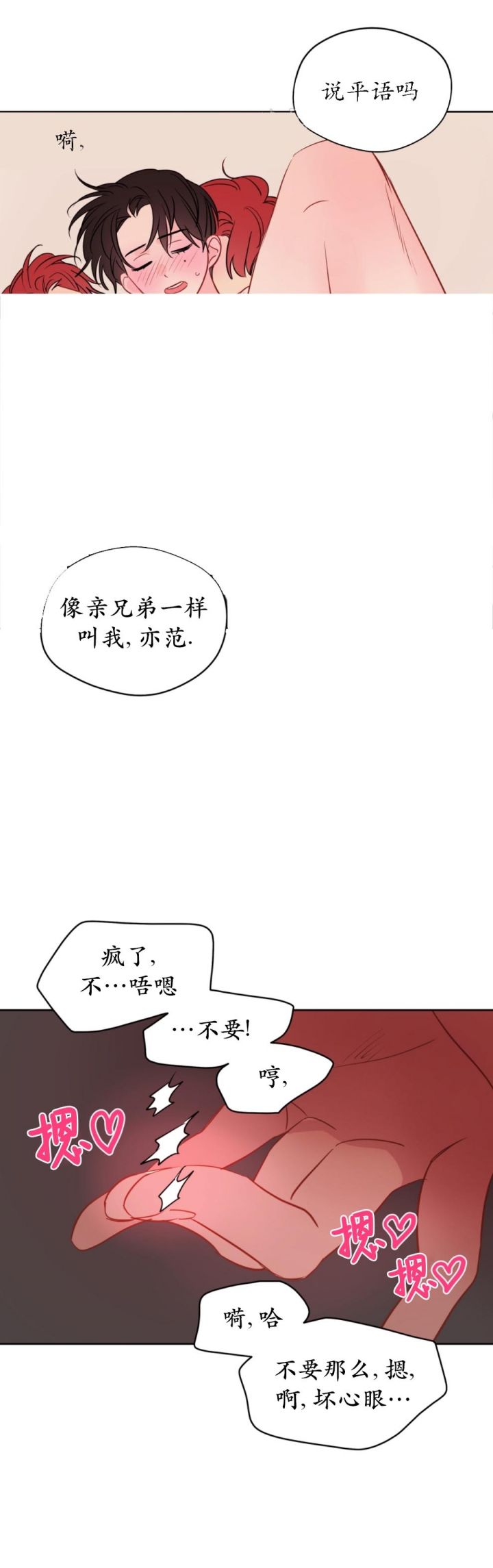 第89话14