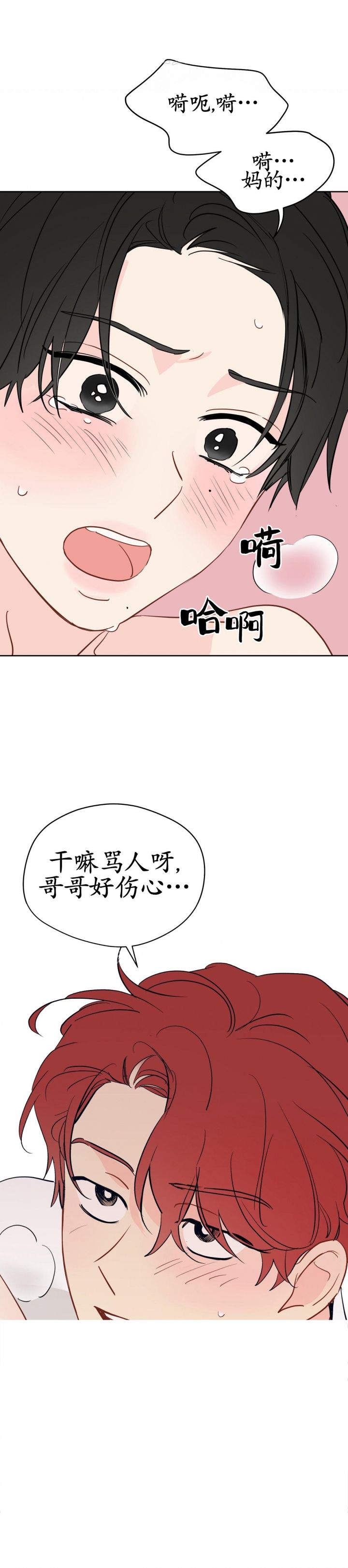 第91话5