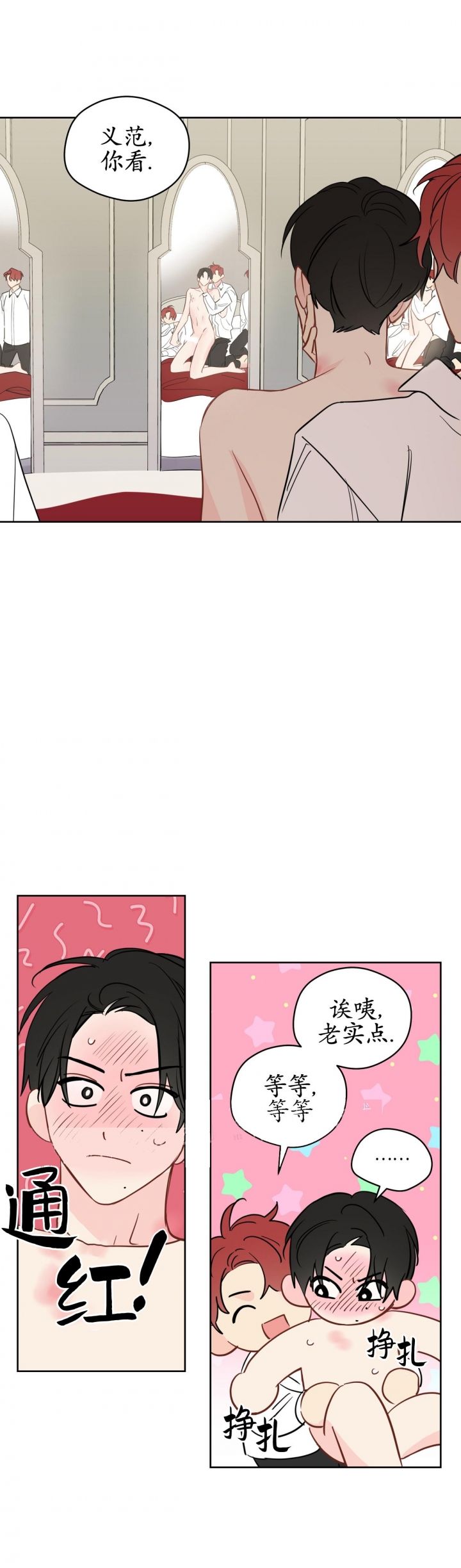 第91话7