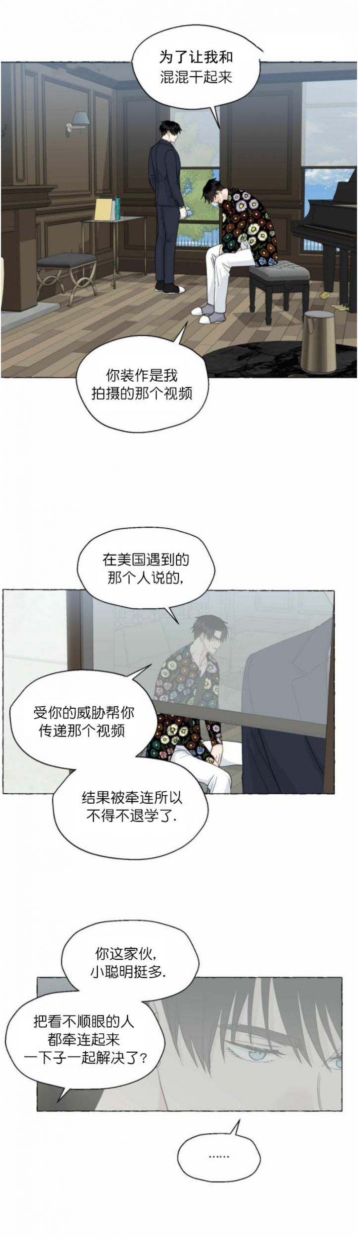 第81话9