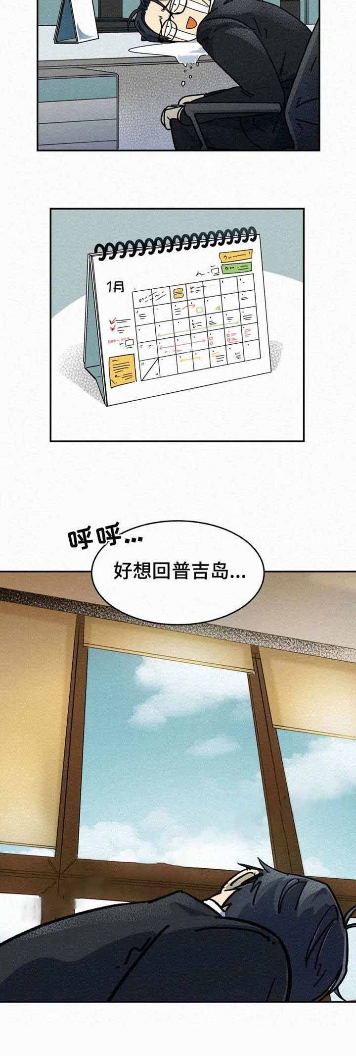 第3话6