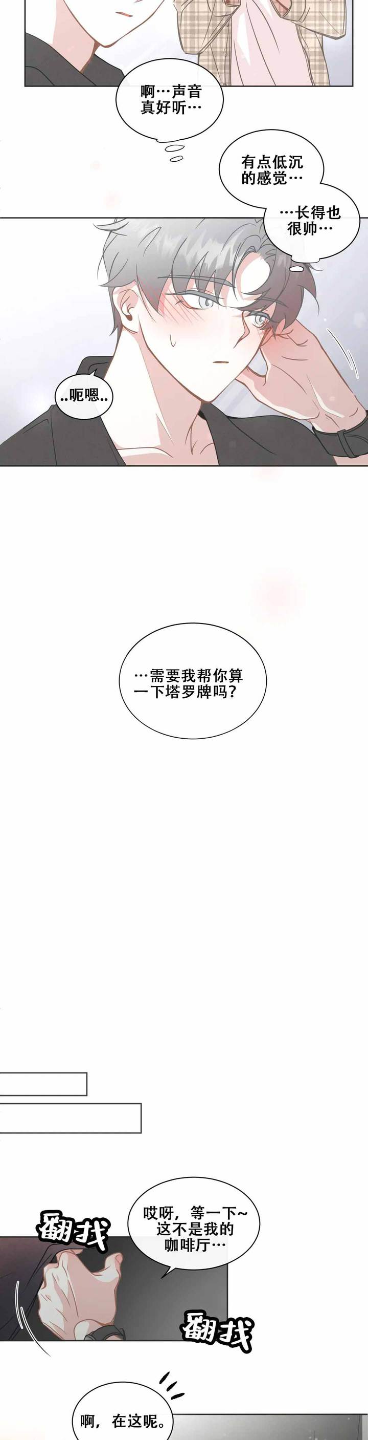 第1话9