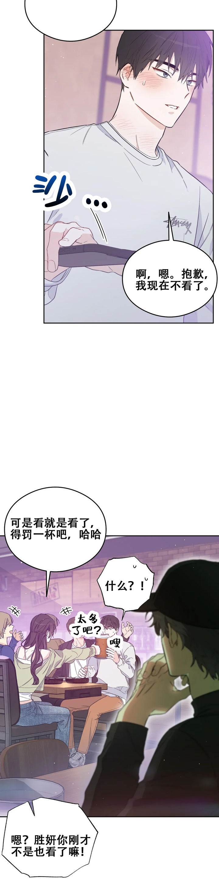 第4话5