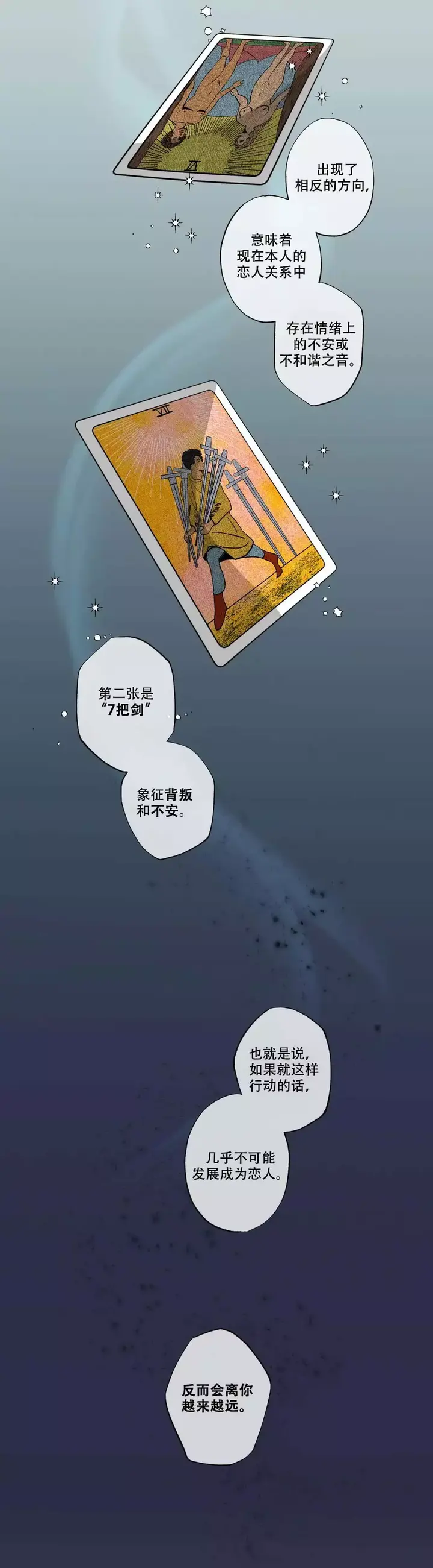 第3话8