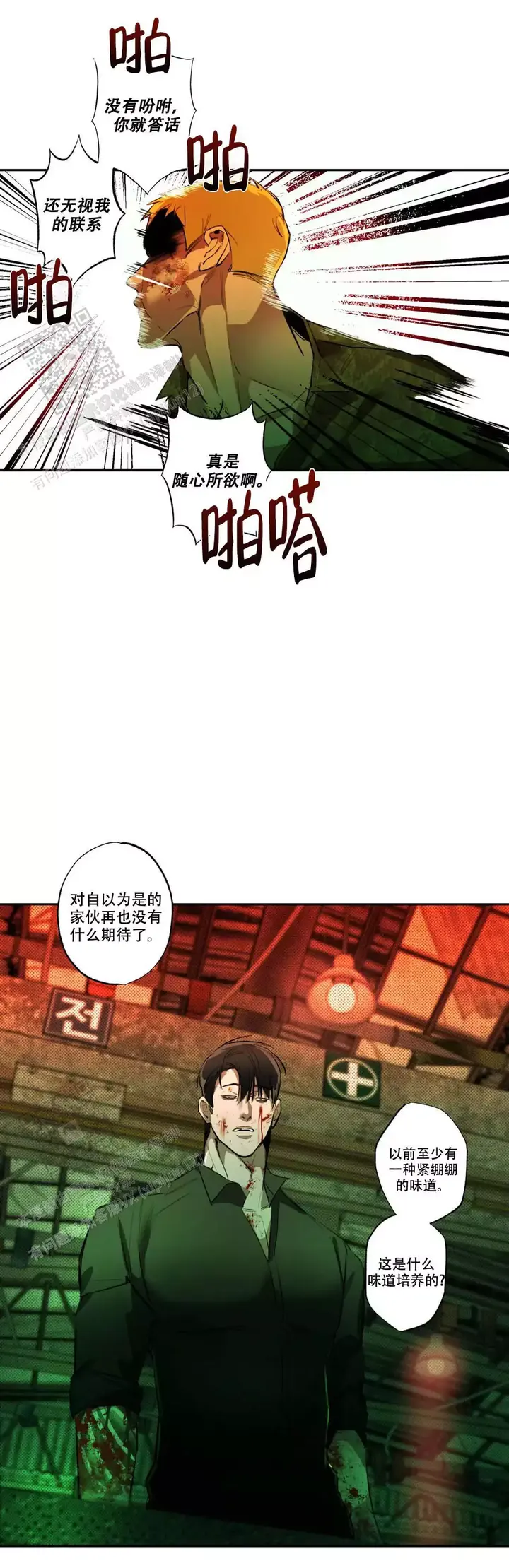 第4话13