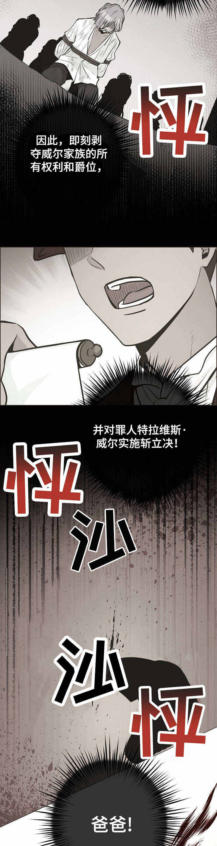 第31话4