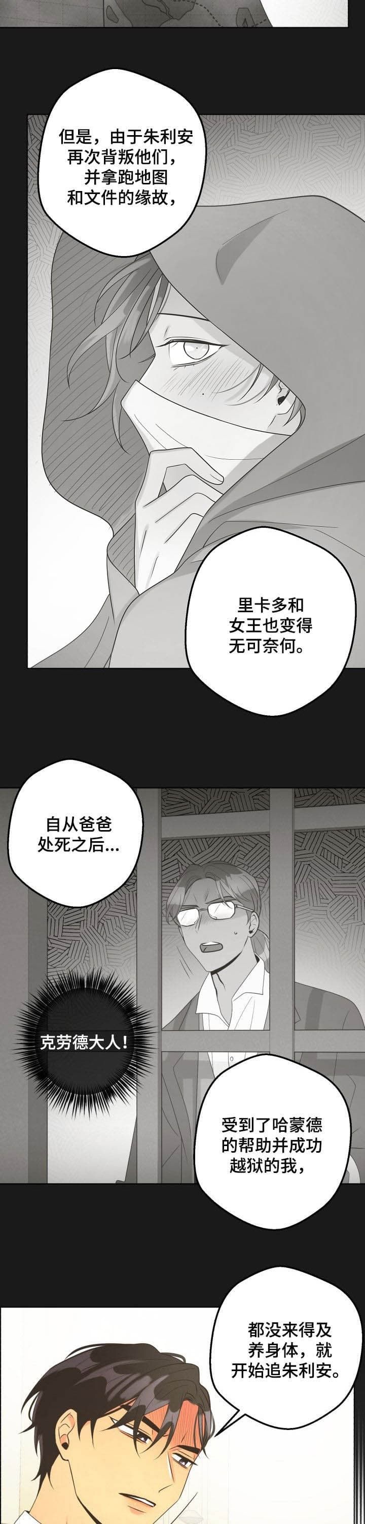 第124话8