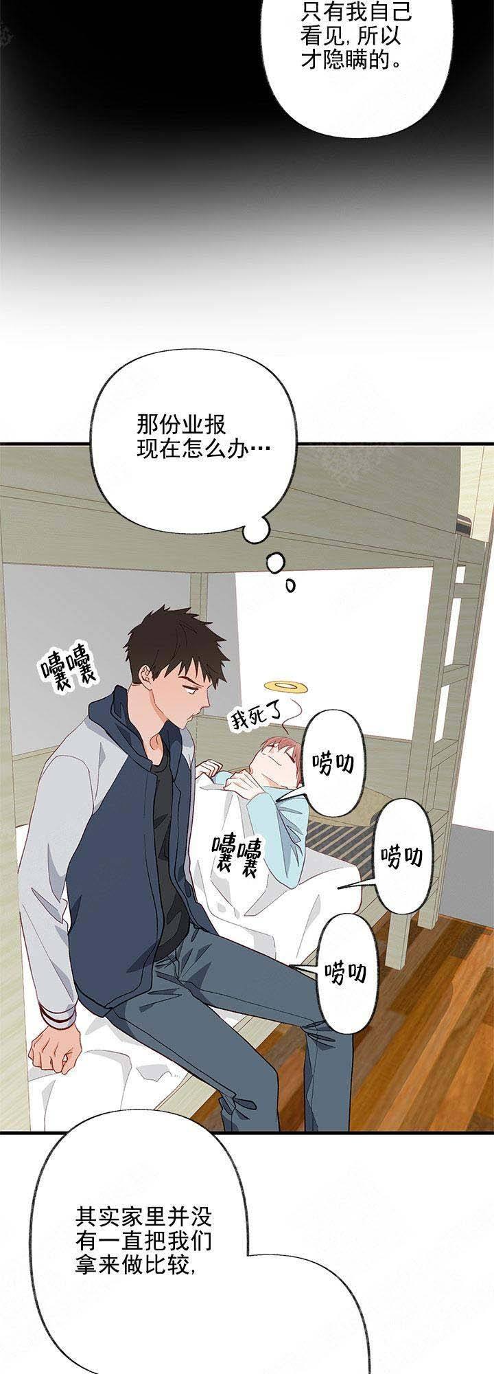 第24话14