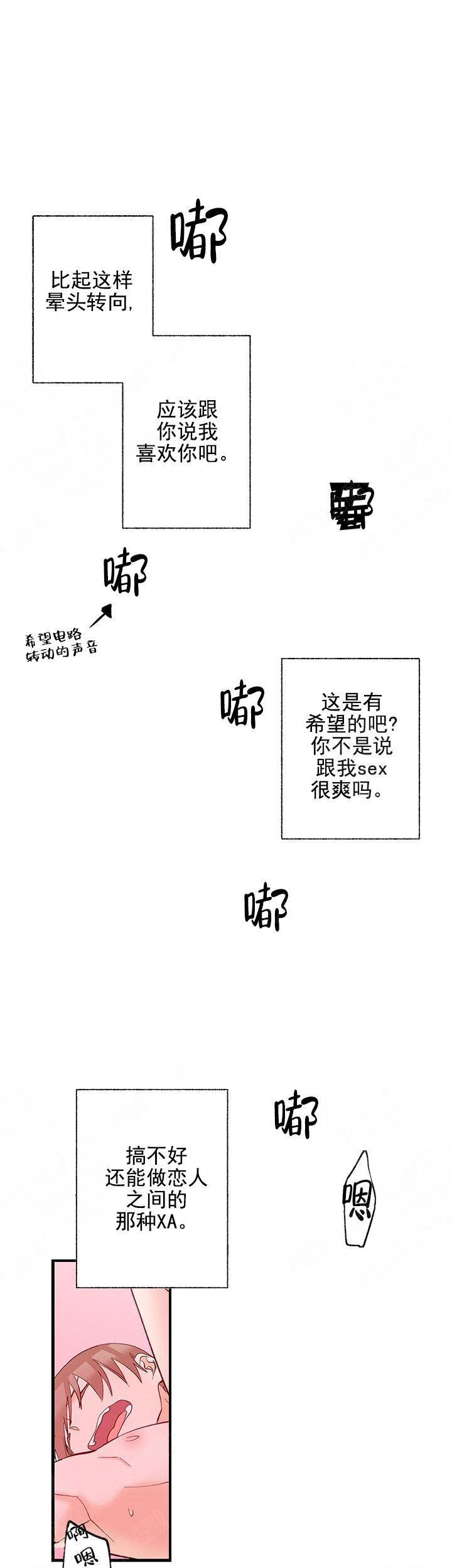 第33话10