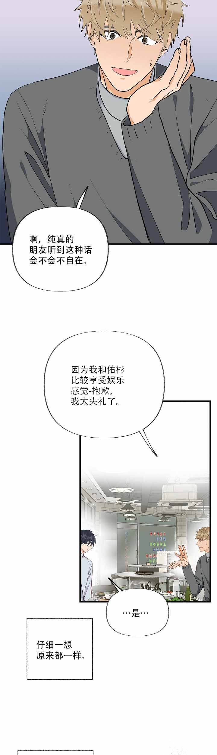 第41话3