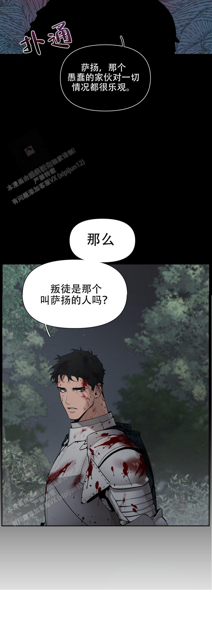 第91话16