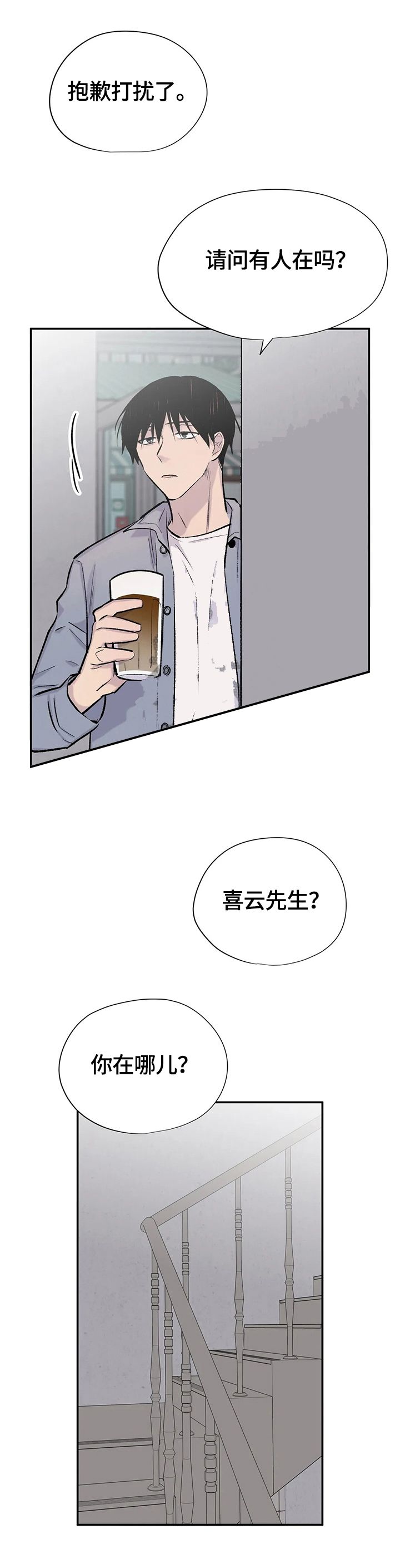 第55话5