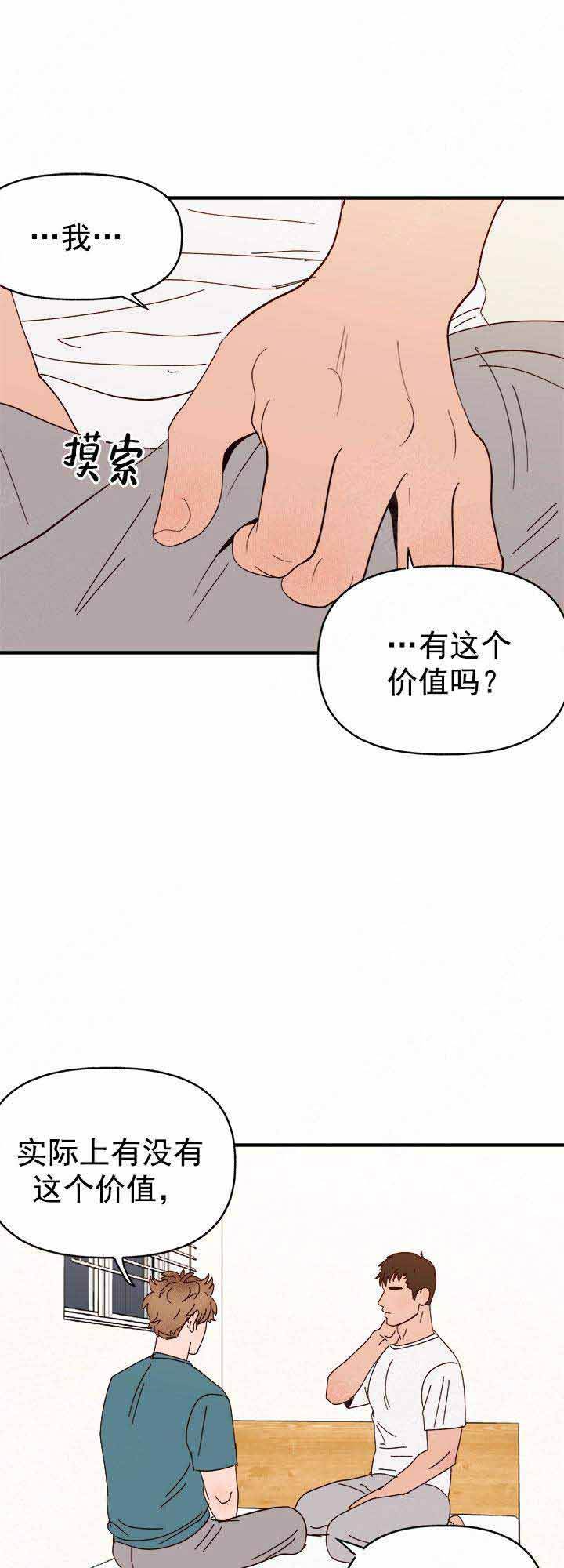 第25话11