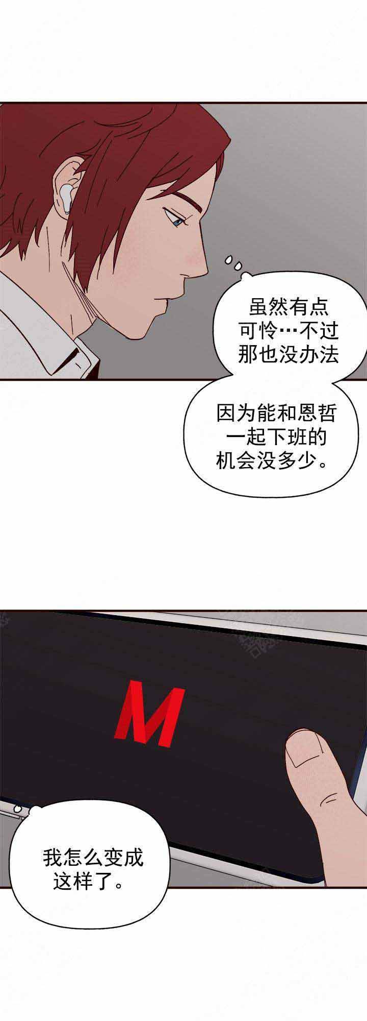 第29话12