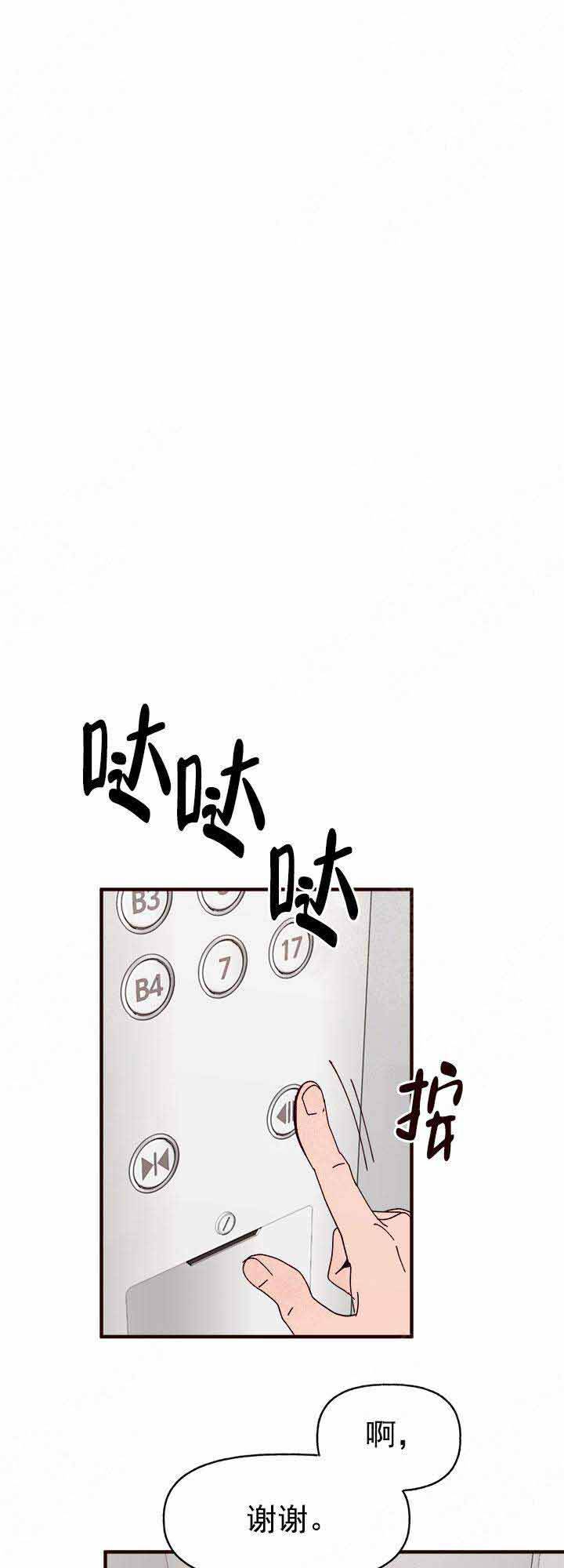 第29话13