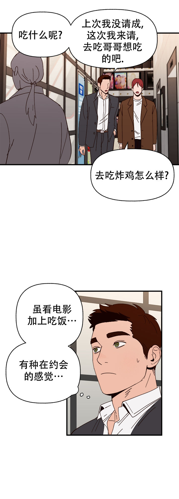 第44话10