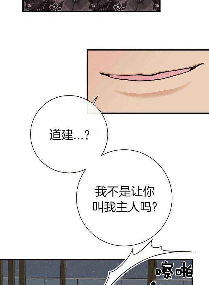 第81话3