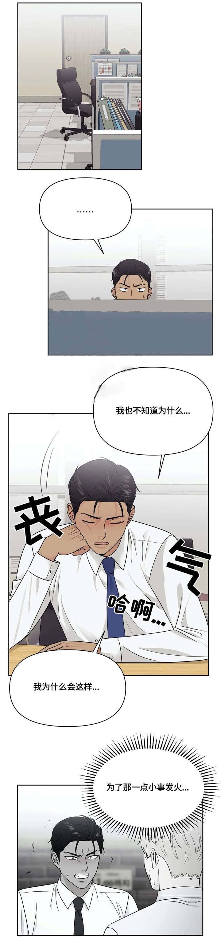 第21话2