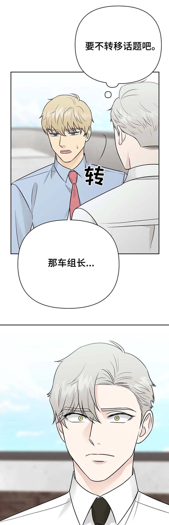 第38话7