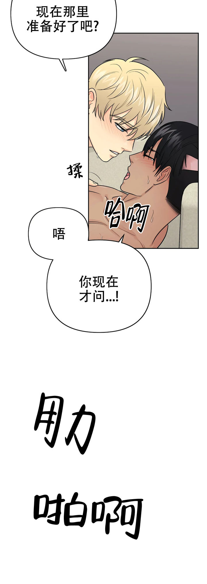 第44话10