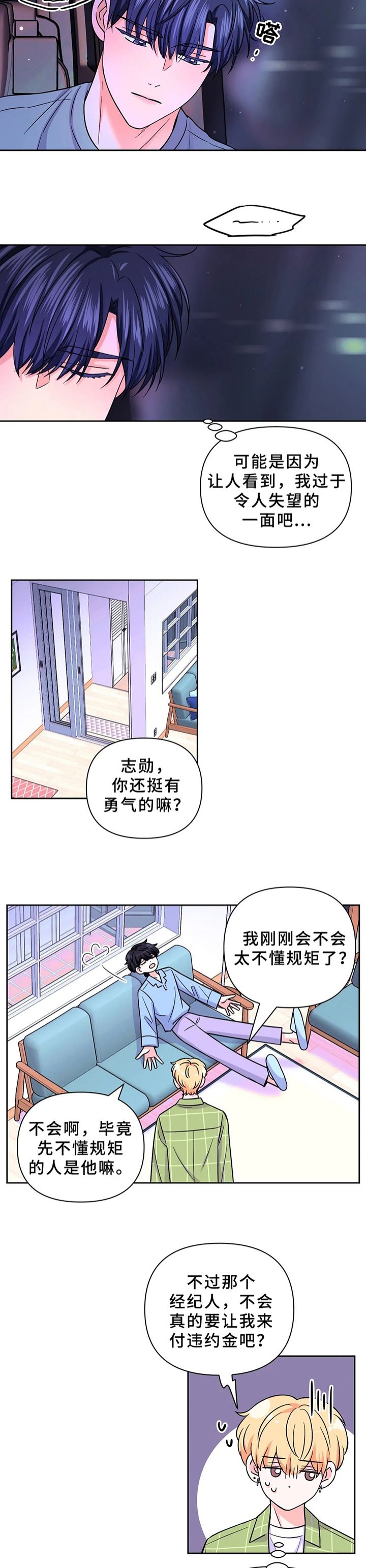 第91话2