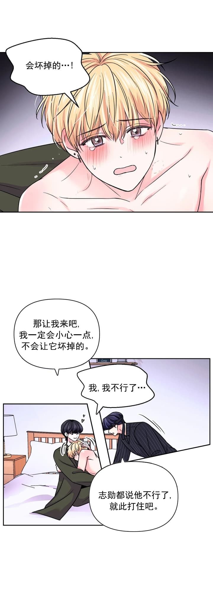 第102话9