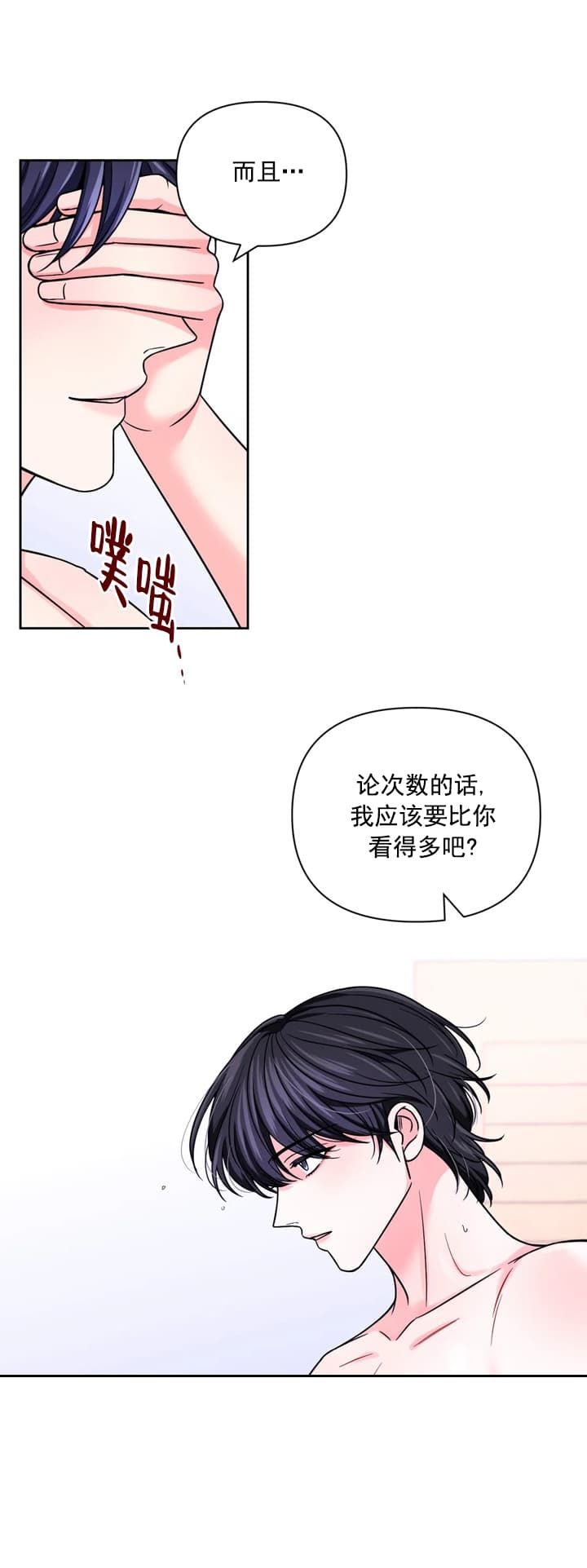 第103话6