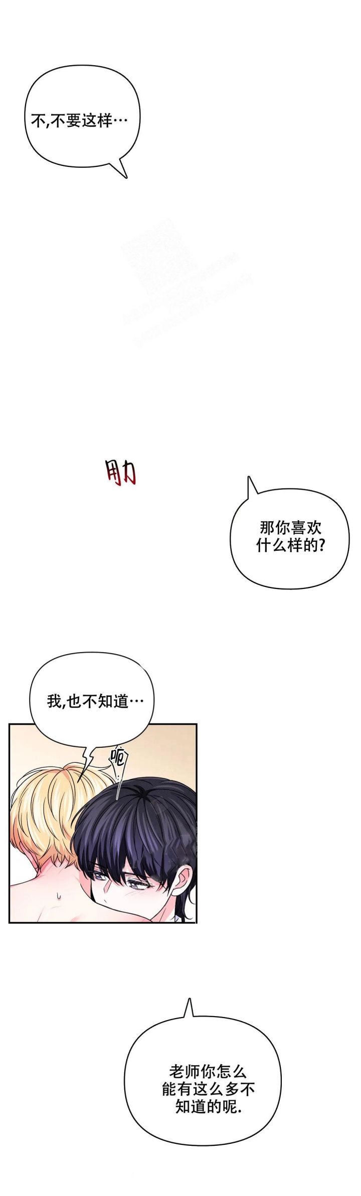 第133话5