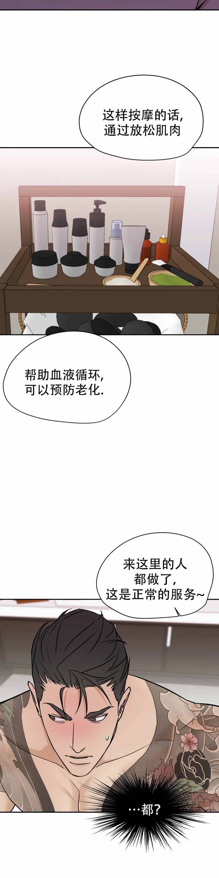 第4话3