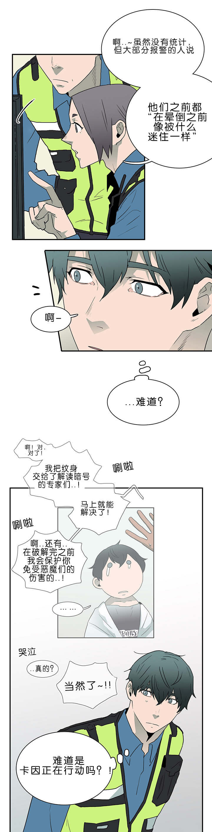 第38话6