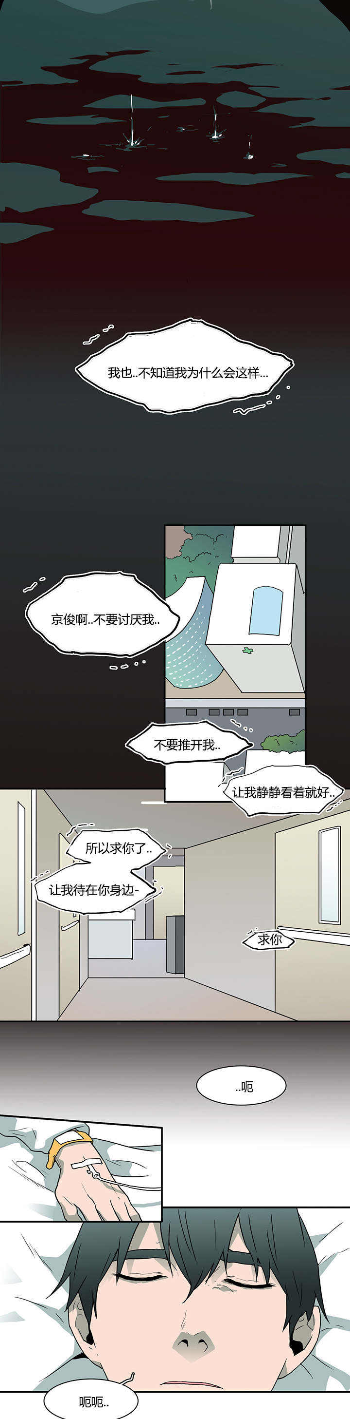 第49话11