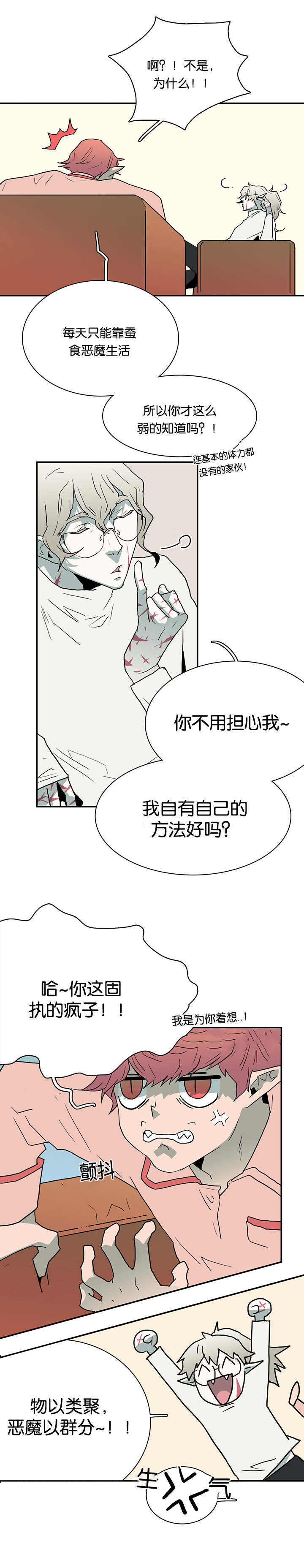 第57话7