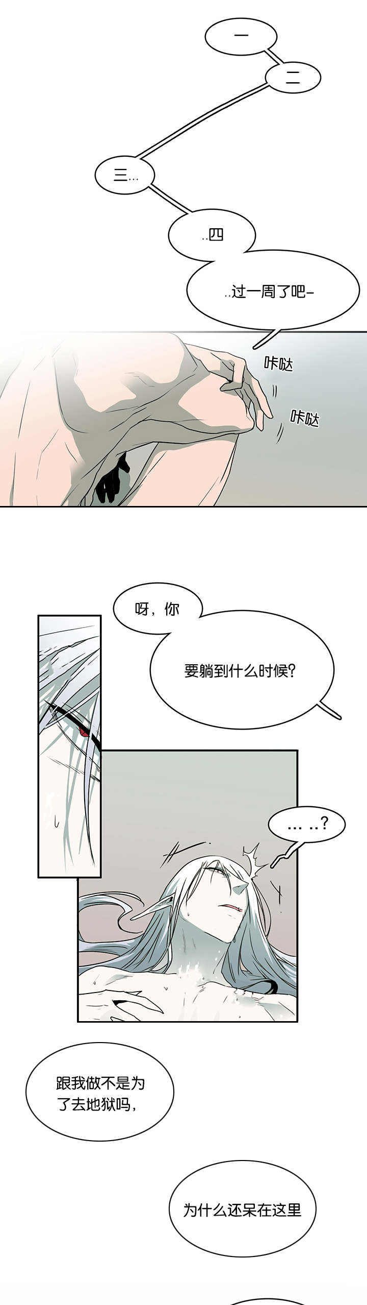 第59话0