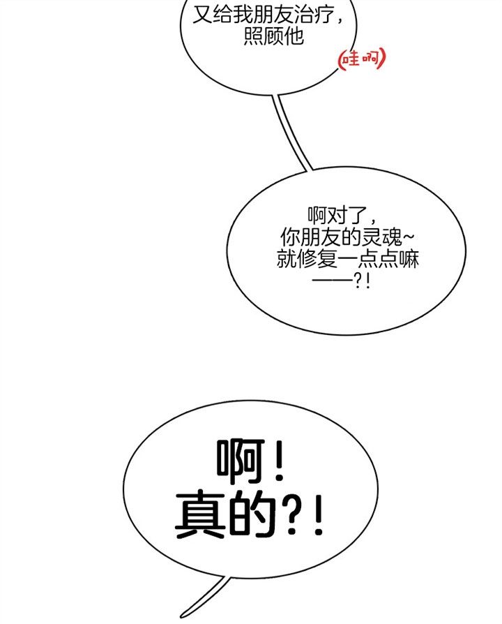 第111话21