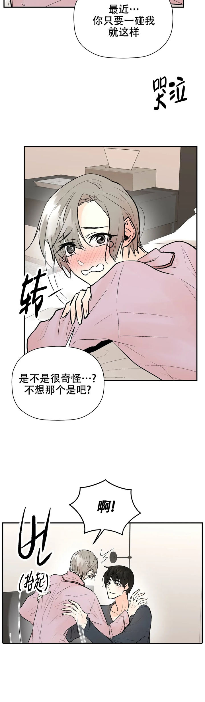 第75话4