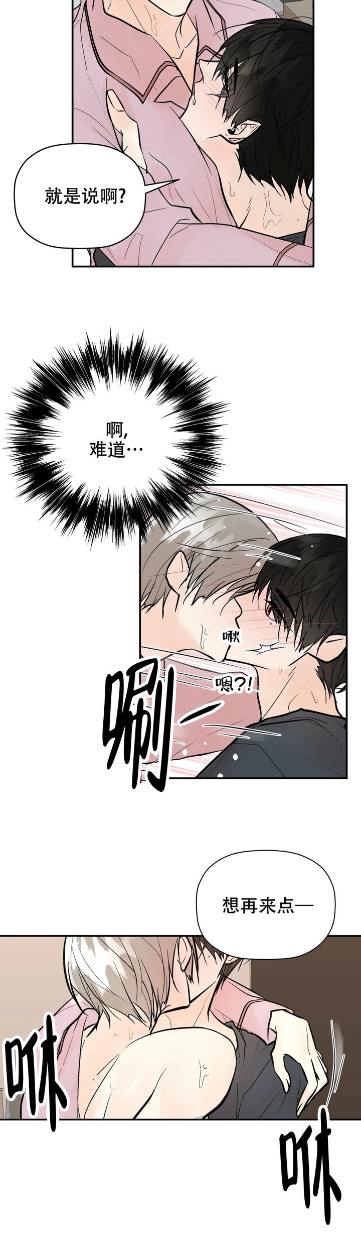 第75话8